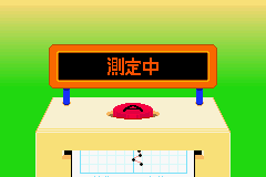 Rhythm Tengoku (Game Boy Advance) screenshot: When you start the game for the first time, you must press this button in time with the music