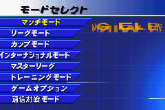 Wi-El: World Soccer Winning Eleven (Game Boy Advance) screenshot: Main menu. Even in Japanese, it is perfectly browseable