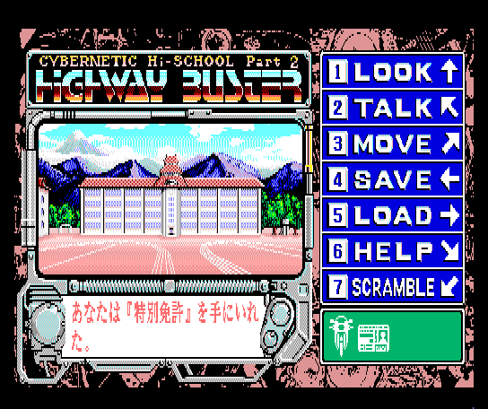 Cybernetic Hi-School Part 2: Highway Buster (MSX) screenshot: Got a permit in the inventory