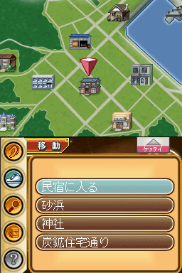 Meitantei Conan & Kindaichi Shōnen no Jikenbo: Meguriau Futari no Meitantei (Nintendo DS) screenshot: This is how one moves around the island.