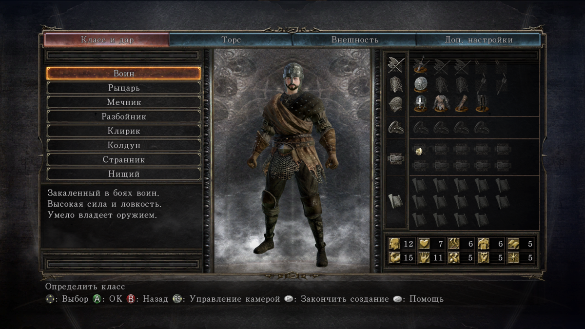 Dark Souls II: Scholar of the First Sin (Windows) screenshot: Scholar of the First Sin - Creating a character