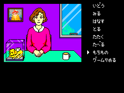 Hoshi o sagashite... (SEGA Master System) screenshot: Luckily, I've found a Mio cage