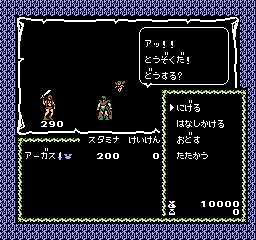 Miracle Warriors: Seal of the Dark Lord (NES) screenshot: Encountered a thief