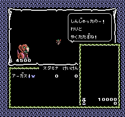 Miracle Warriors: Seal of the Dark Lord (NES) screenshot: You died, leaving your fairy alone