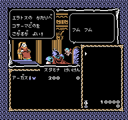 Miracle Warriors: Seal of the Dark Lord (NES) screenshot: The king gives you a mission