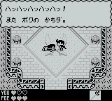 Kaeru no tame ni Kane wa Naru (Game Boy) screenshot: Prince Richard defeats Sablé at fencing