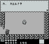 Kaeru no tame ni Kane wa Naru (Game Boy) screenshot: You've jumped into a well and transformed into a frog!