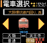Densha de Go! 2 (Game Boy Color) screenshot: Select the train you want to drive.