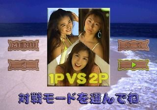 Body Special 264: Girls in Motion Puzzle - Vol.2 (SEGA Saturn) screenshot: VS puzzle, two player mode