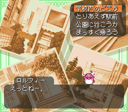 Tonari no Princess Rolfee (PC-FX) screenshot: Where to go?..