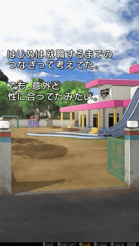 Anata o Yurusanai (PSP) screenshot: Story Screen