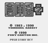 Boxxle II (Game Boy) screenshot: Japanese title screen
