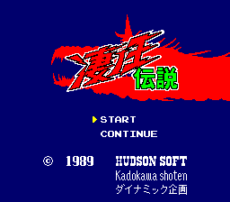Susanoō Densetsu (TurboGrafx-16) screenshot: Title screen