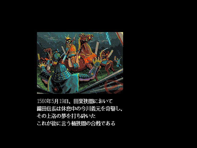 Taikō Risshiden (FM Towns) screenshot: Cutscene