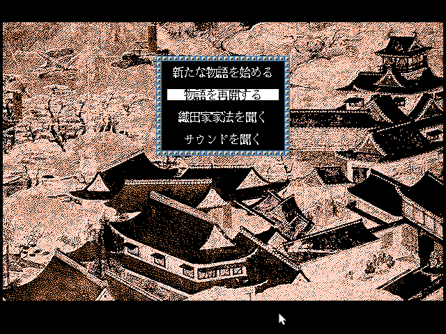 Taikō Risshiden (FM Towns) screenshot: Main menu