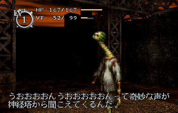 Baroque (SEGA Saturn) screenshot: Oh, that's why it's so dark around here! This guy ate all the light bulbs!
