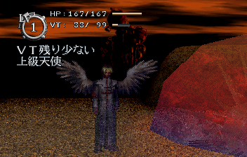 Baroque (SEGA Saturn) screenshot: Now that's a cool-looking angel-thing!