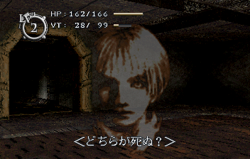 Baroque (SEGA Saturn) screenshot: Every now and then you will stumble into some sort of a story event.