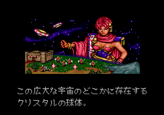 Mega lo Mania (Genesis) screenshot: The Japanese version has a new intro
