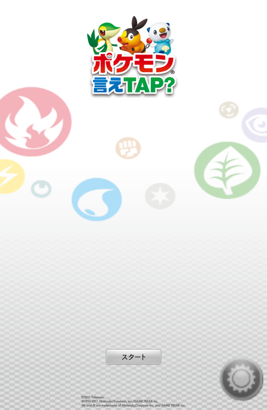 Pokémon Ie TAP? (Android) screenshot: Title screen.