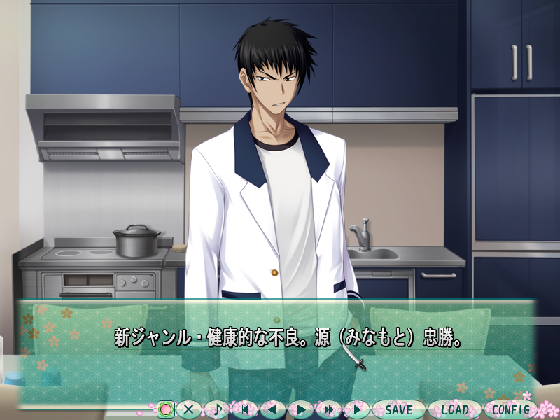 Majikoi! Love Me Seriously! (Windows) screenshot: The healthy delinquent.