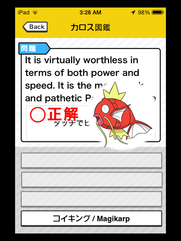 Pokémon de Manabu Real Eigo XY Taiyaku Scope (iPad) screenshot: Duh.