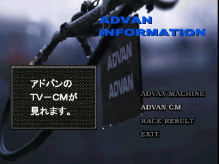 ADVAN Racing (PlayStation) screenshot: Information mode. Lots of nice movies.