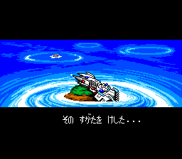 Susanoō Densetsu (TurboGrafx-16) screenshot: Yup, not much is left of the civilization...