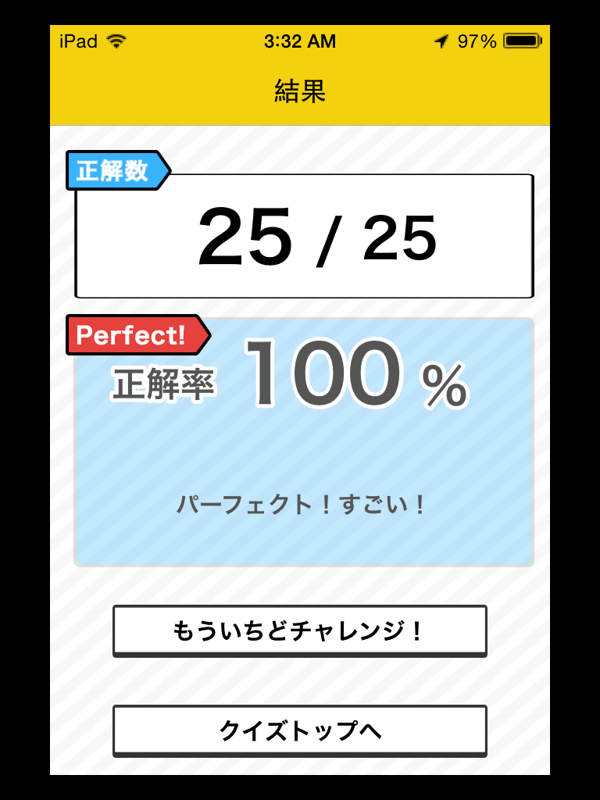 Pokémon de Manabu Real Eigo XY Taiyaku Scope (iPad) screenshot: Got a perfect score the second time.