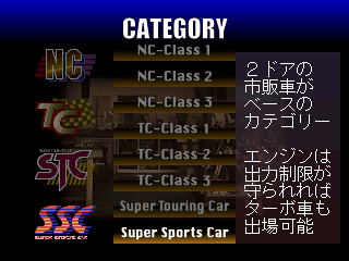 ADVAN Racing (PlayStation) screenshot: Quick Race - Spot Race. Let's try Super Sports Car.
