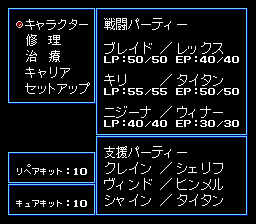 Cyber Knight II: Chikyū Teikoku no Yabō (SNES) screenshot: When out exploring, this is the main menu, mainly used to repair, heal and review character stats