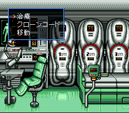 Cyber Knight II: Chikyū Teikoku no Yabō (SNES) screenshot: Galvodirge's medical bay where wounds are healed, dead characters ressurected and games saved through "cloning"