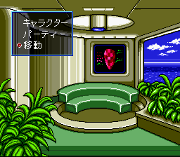 Cyber Knight II: Chikyū Teikoku no Yabō (SNES) screenshot: Galvodirge's Lounge is used to switch between party members