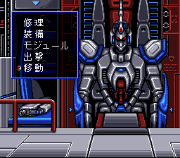 Cyber Knight II: Chikyū Teikoku no Yabō (SNES) screenshot: Galvodirge's Hanger is where Modules are equipped, maintained and exit the ship