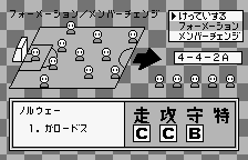 Soccer Yarō!: Challenge The World (WonderSwan) screenshot: Pre-game info.