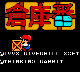 Sōkoban (Game Gear) screenshot: Title screen