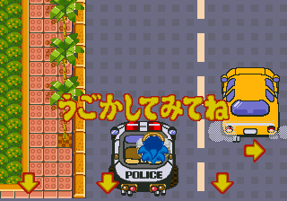 Waku Waku Sonic Patrol Car (Arcade) screenshot: Now comes the interactivity.