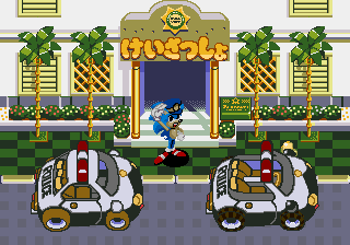 Waku Waku Sonic Patrol Car (Arcade) screenshot: Sonic in front of the police station.