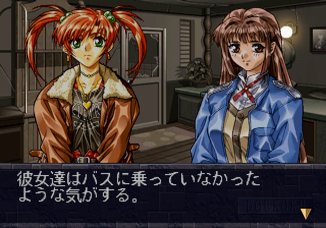 Screenshot of Doukoku Soshite... (SEGA Saturn, 1998) - MobyGames