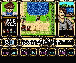 Rune Master (MSX) screenshot: Renting a boat.