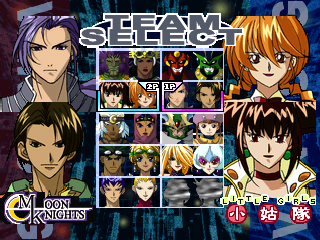 Chō Sentō Kyūgi Van Borg (PlayStation) screenshot: Team select.