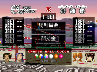 Chō Sentō Kyūgi Van Borg (PlayStation) screenshot: Before the match you can choose the "ball color" and BGM.