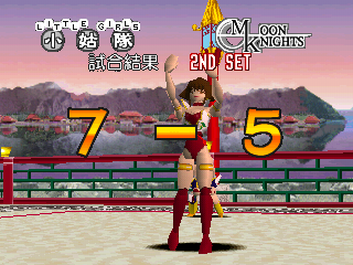 Chō Sentō Kyūgi Van Borg (PlayStation) screenshot: Oh... "Little Girls" won the two sets.
