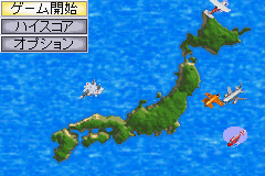 Boku wa Kōkū Kanseikan (Game Boy Advance) screenshot: Starting the game.
