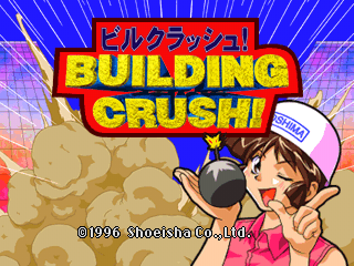 Building Crush! (PlayStation) screenshot: Title screen.