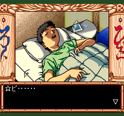 Tenchi Muyō! Ryō-ōki (TurboGrafx CD) screenshot: Sleeping hero