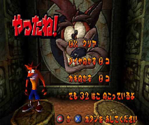 Crash Bandicoot (PlayStation) screenshot: End of level summary, another difference in Japanese release.