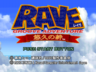 Groove Adventure Rave: Yuukyuu no Kizuna (PlayStation) screenshot: Title screen