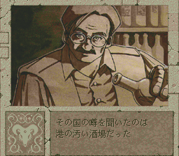Boundary Gate: Daughter of Kingdom (PC-FX) screenshot: This game doesn't have the typical Japanese anime style