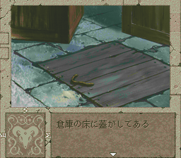 Boundary Gate: Daughter of Kingdom (PC-FX) screenshot: A trap door? A crowbar? Hmm...